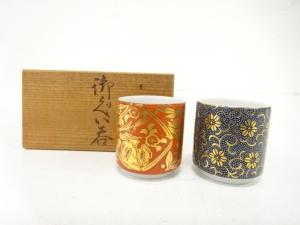 九谷焼　ぐい呑